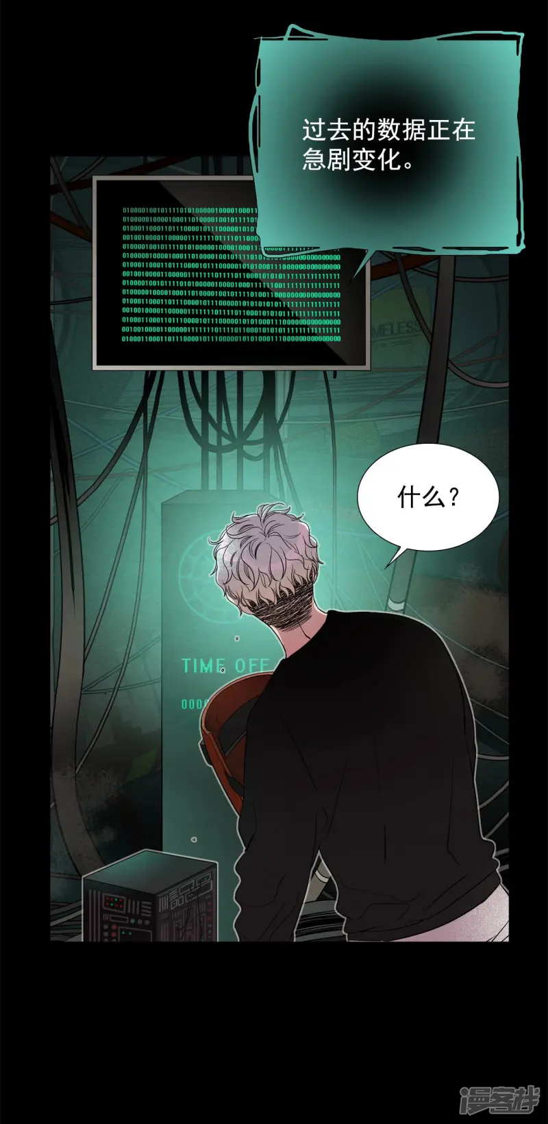 第130话 必须回去 第13页