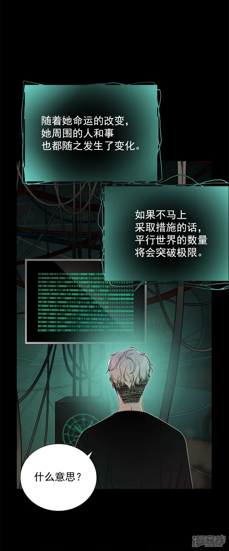 第130话 必须回去 第16页
