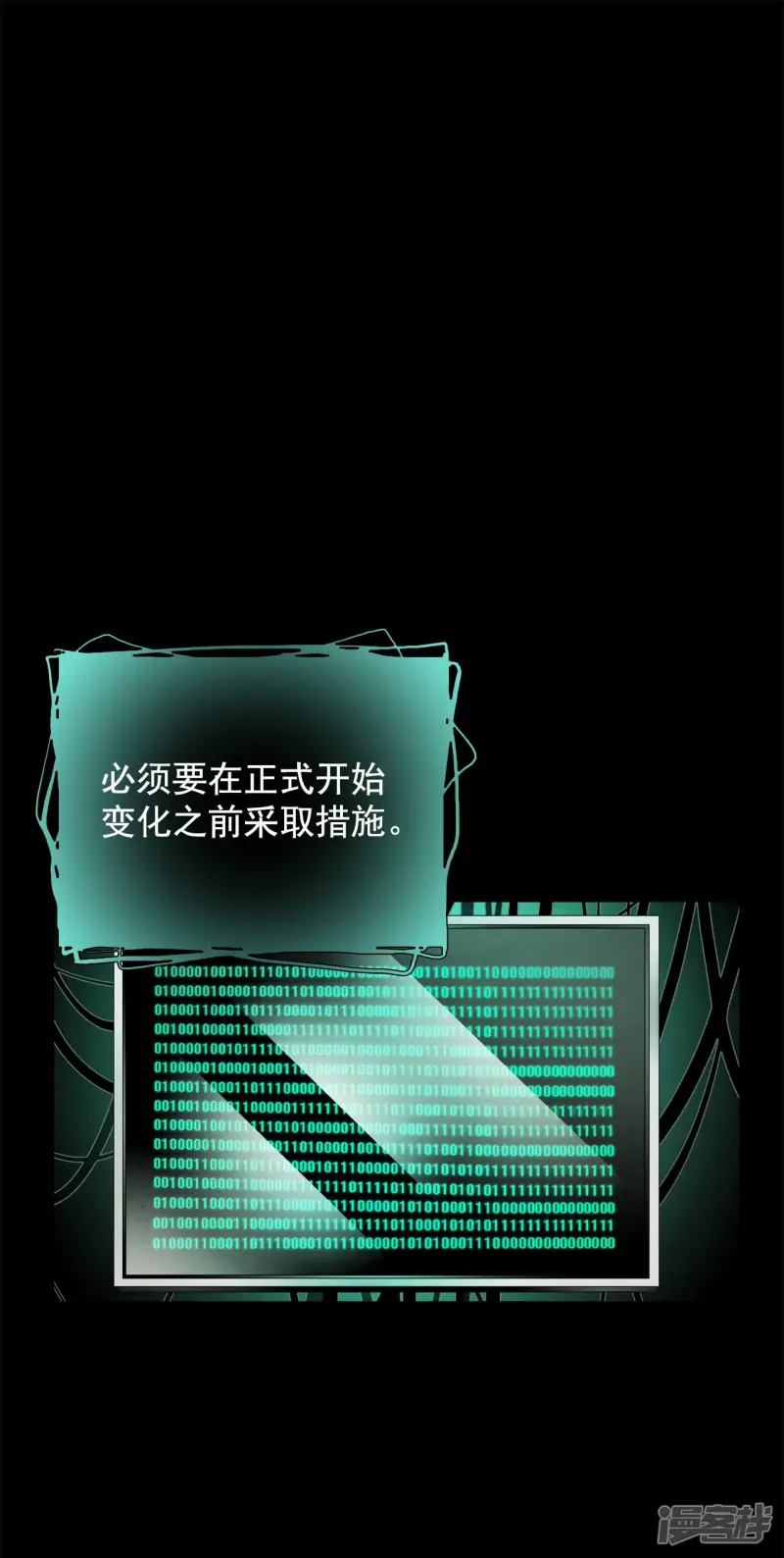 第130话 必须回去 第18页