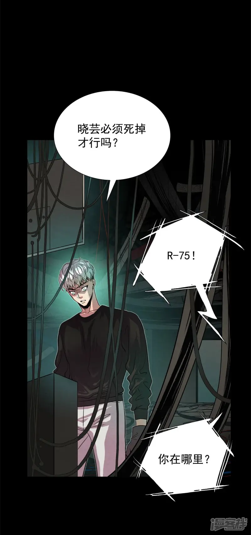 第130话 必须回去 第20页