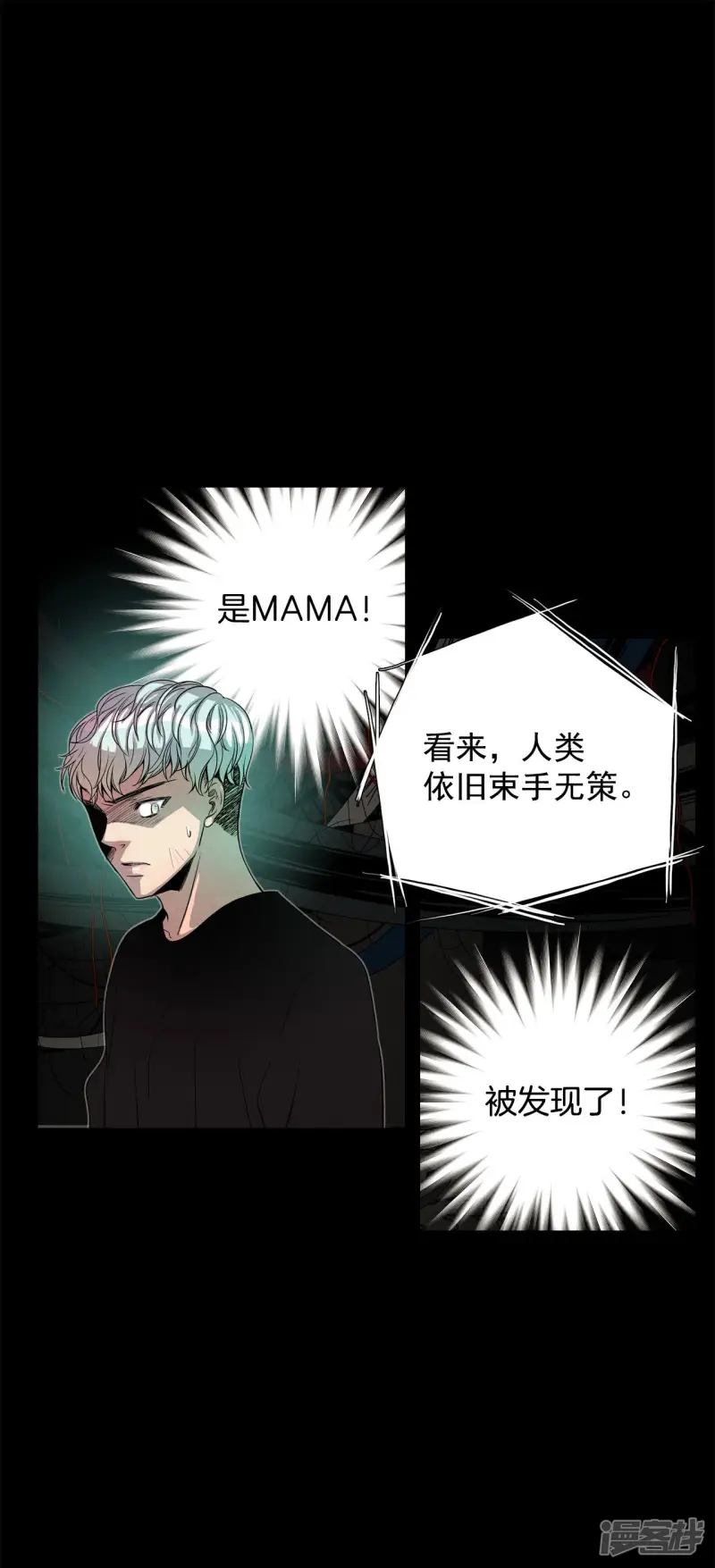 第130话 必须回去 第21页