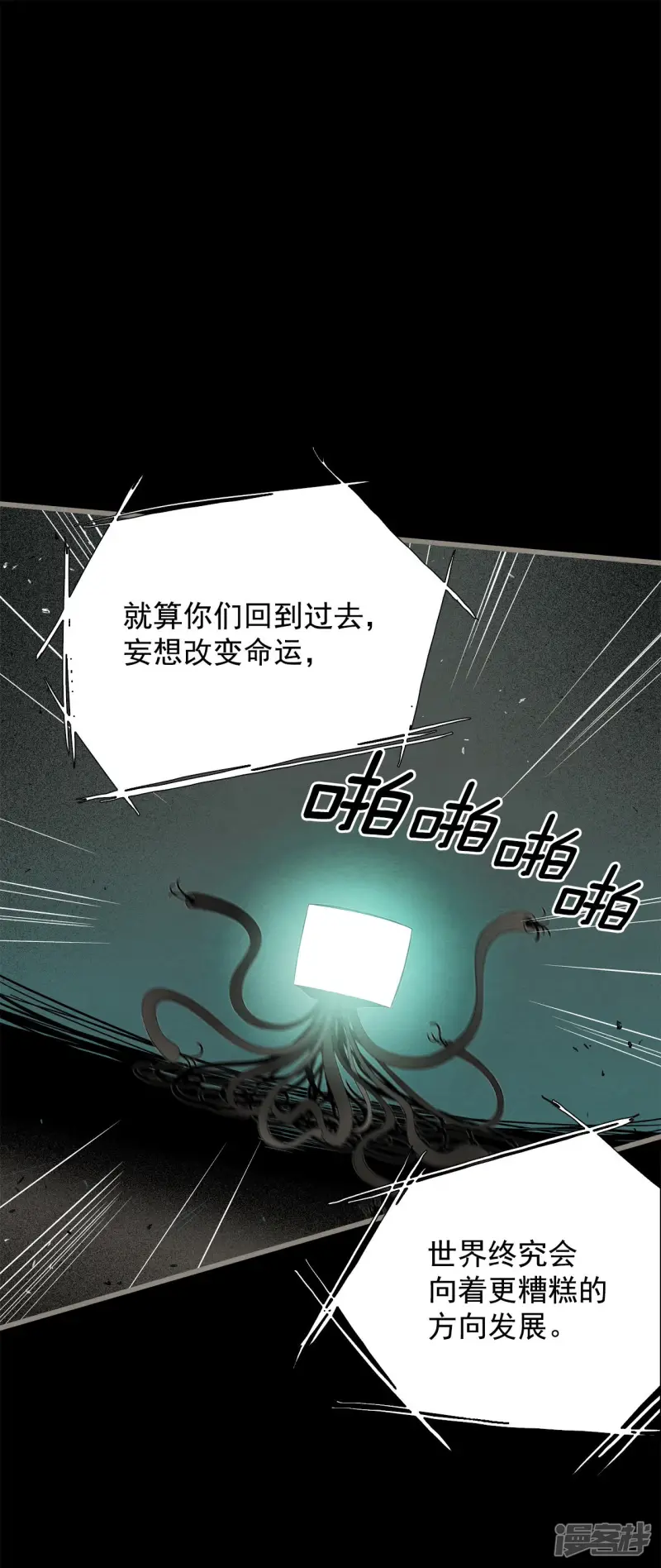 第130话 必须回去 第23页
