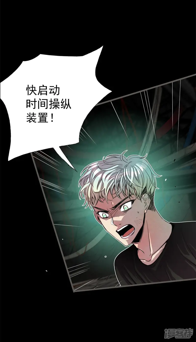 第130话 必须回去 第24页