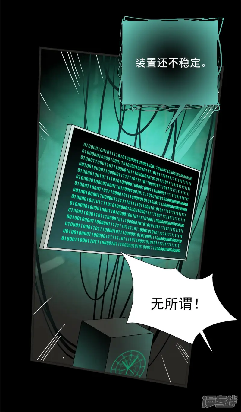 第130话 必须回去 第25页