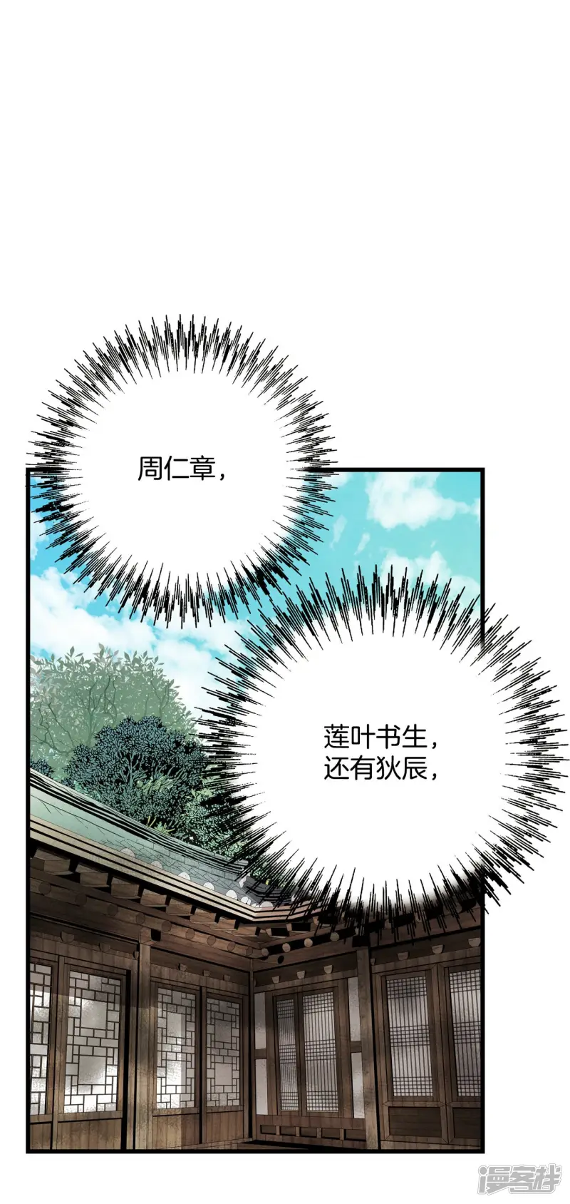 第129话 退出节目 第9页