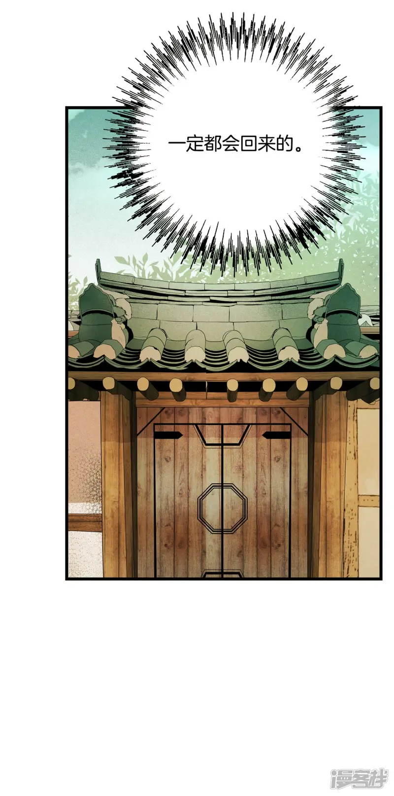 第129话 退出节目 第10页