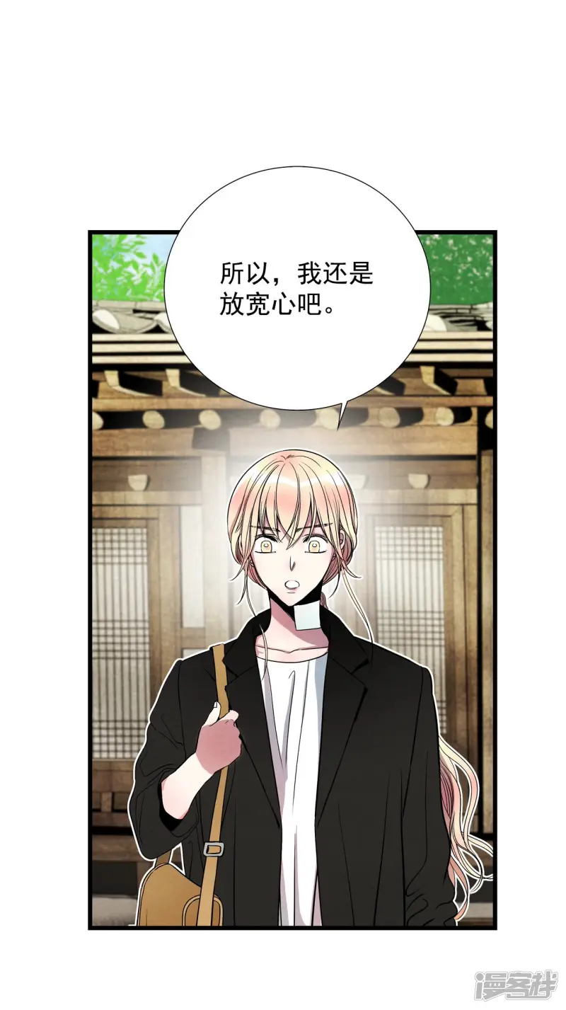 第129话 退出节目 第11页