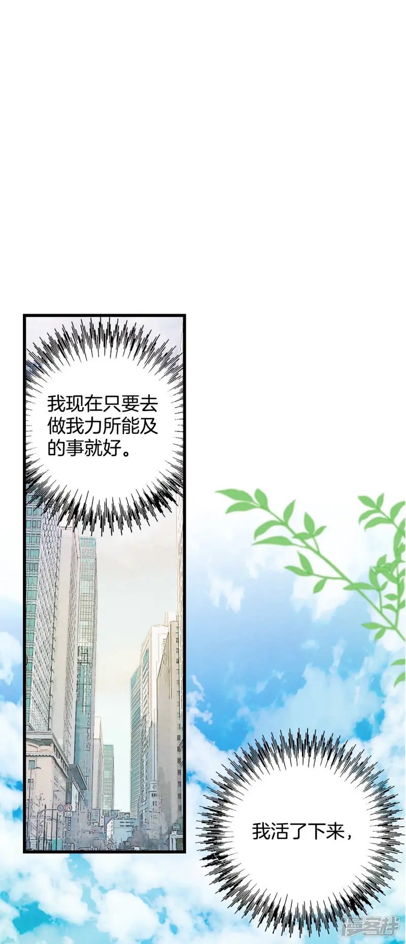 第129话 退出节目 第12页