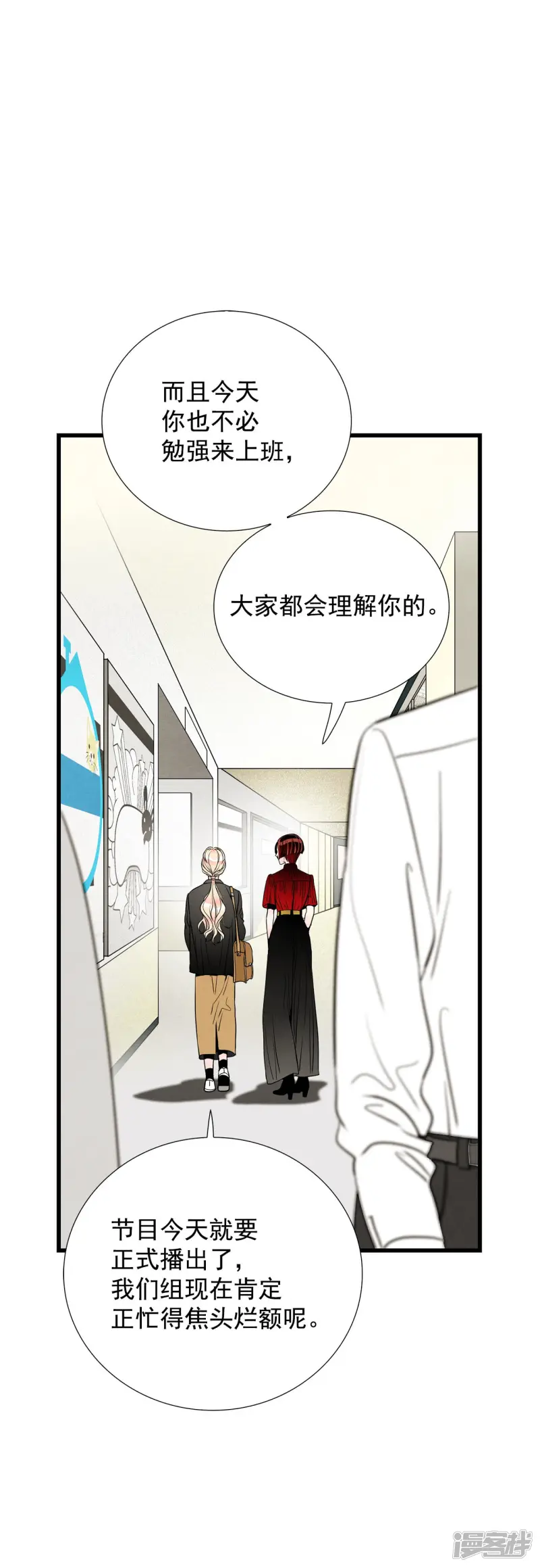 第129话 退出节目 第15页