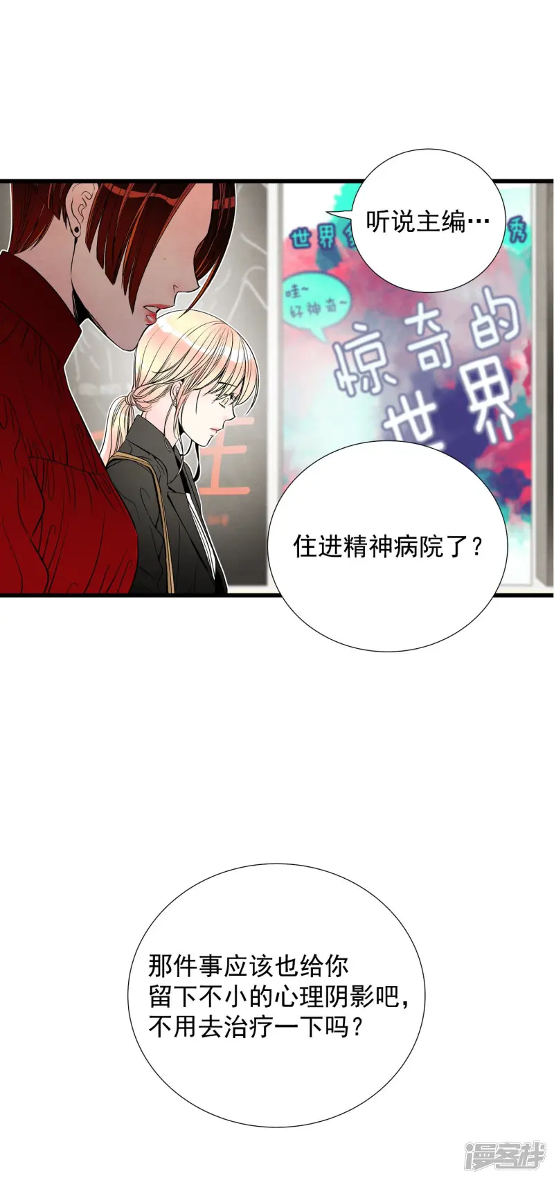 第129话 退出节目 第16页
