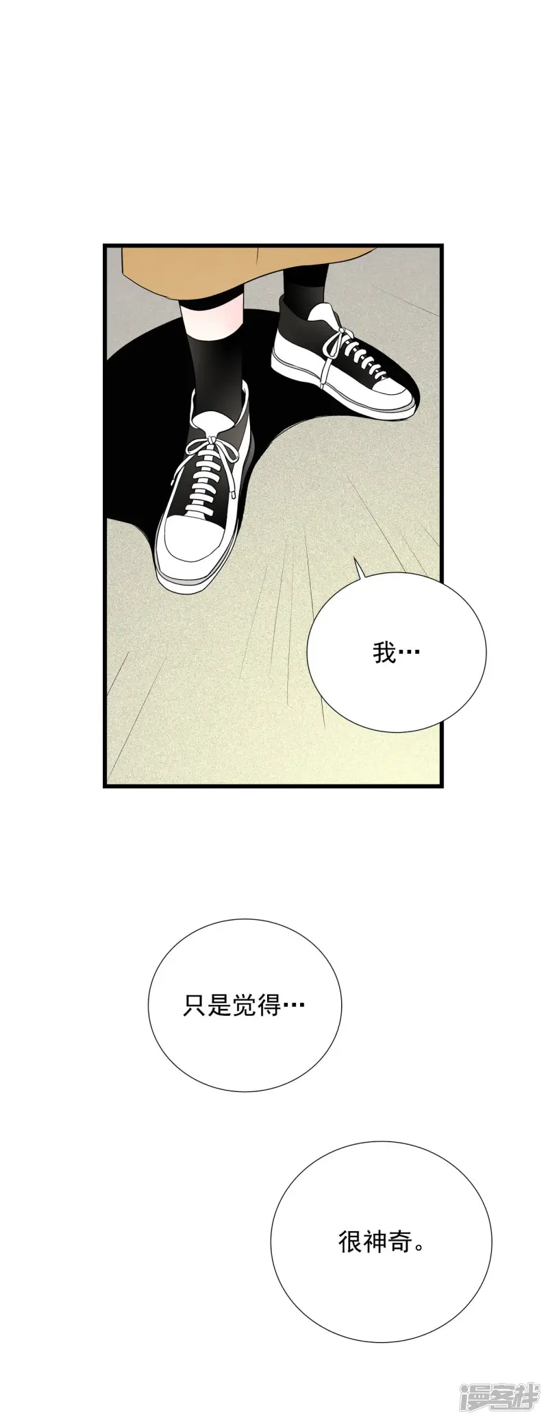 第129话 退出节目 第17页