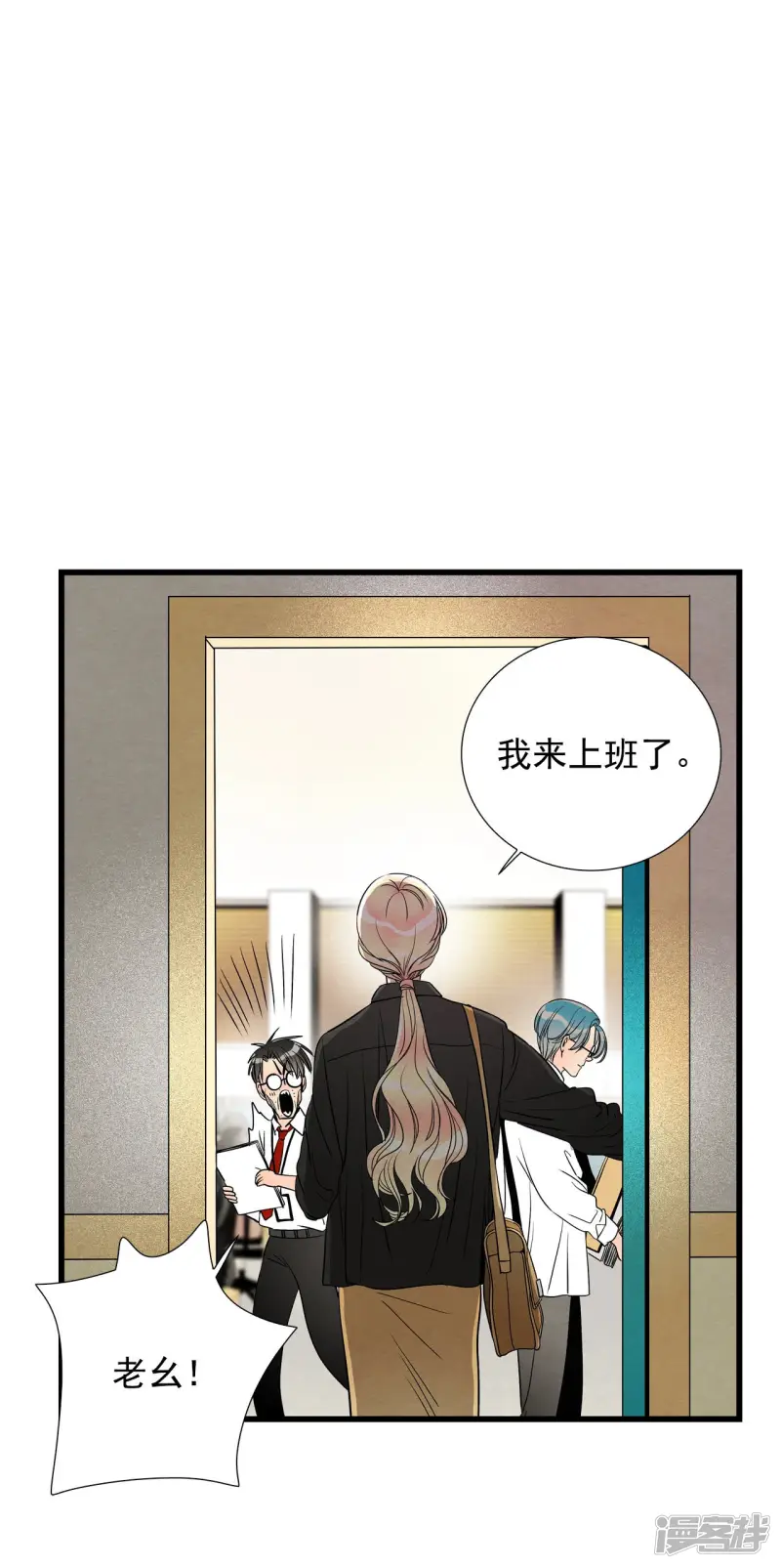 第129话 退出节目 第20页