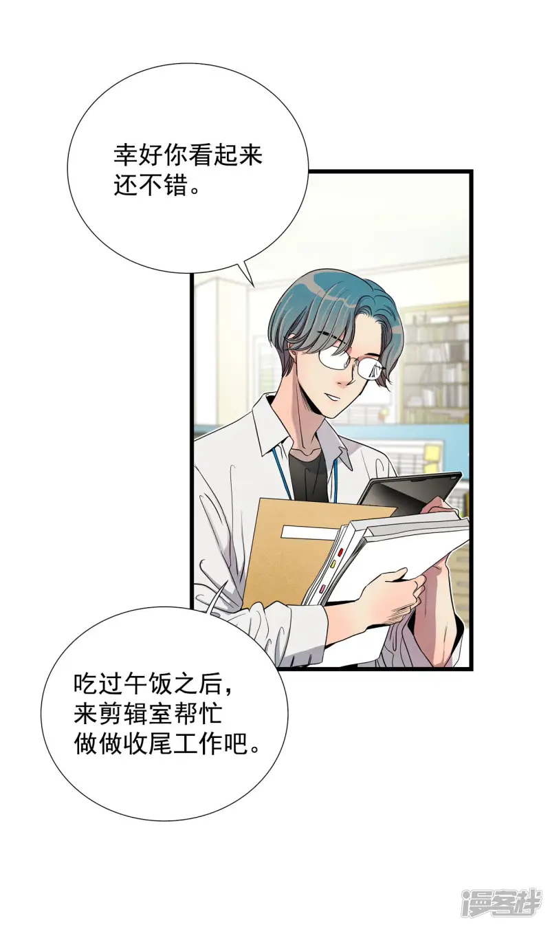 第129话 退出节目 第22页