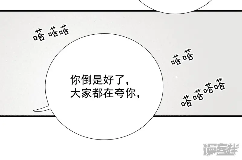 第129话 退出节目 第24页