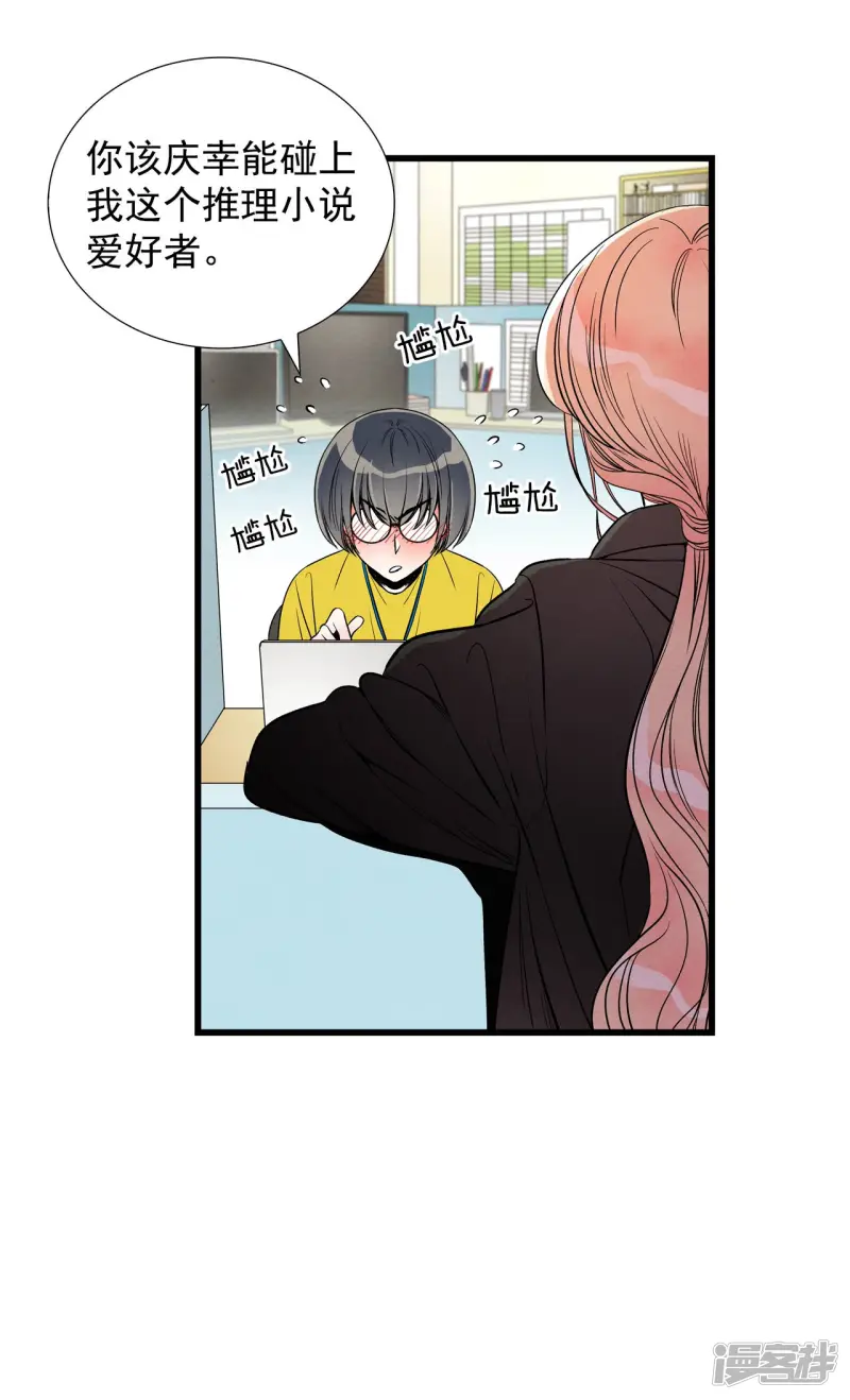 第129话 退出节目 第28页
