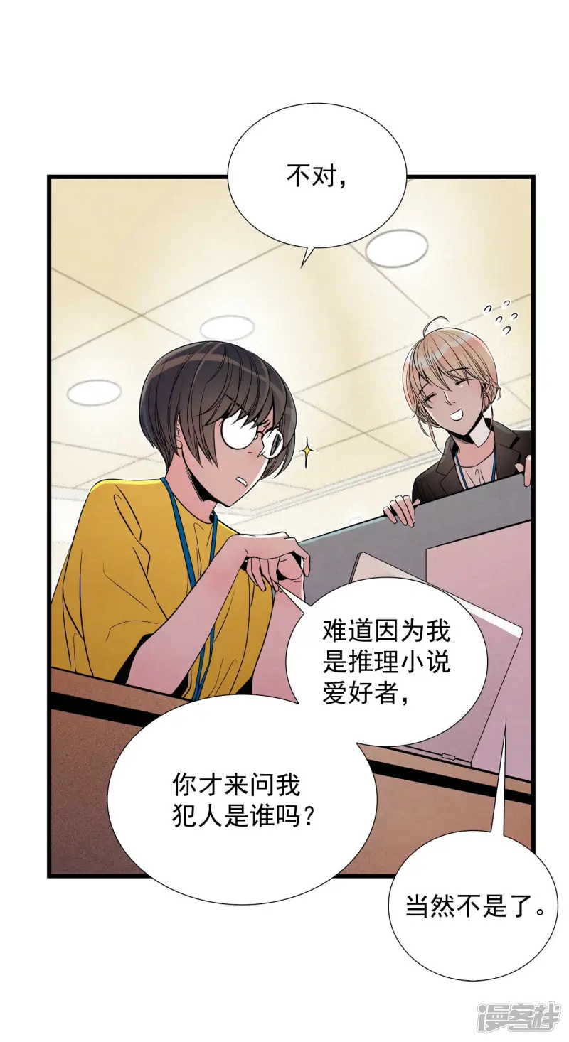 第129话 退出节目 第29页