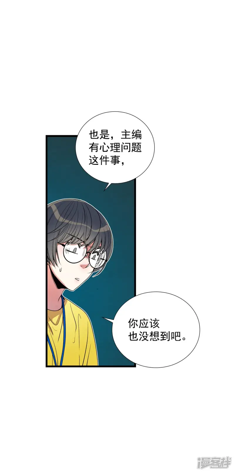 第129话 退出节目 第30页