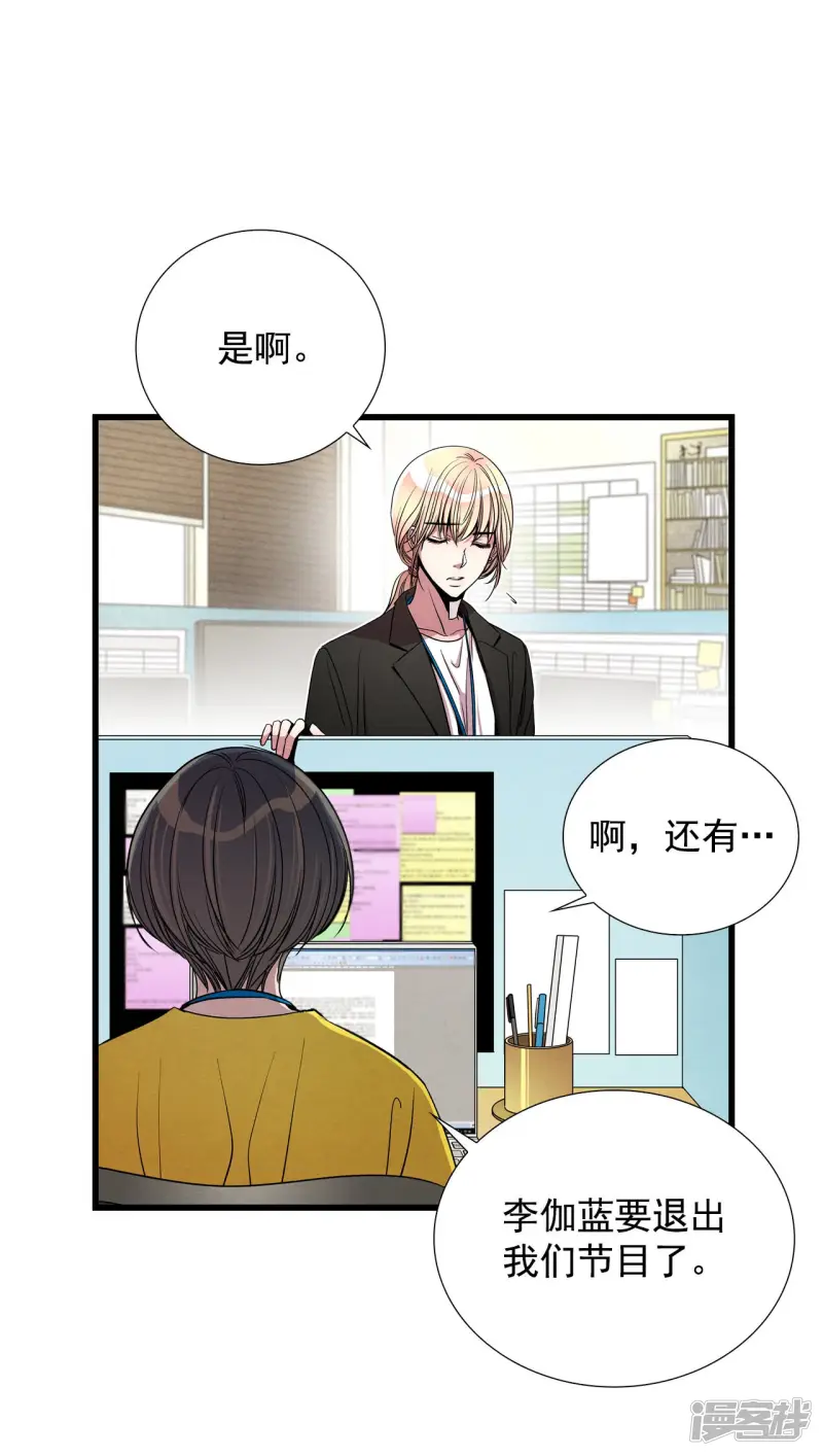 第129话 退出节目 第31页