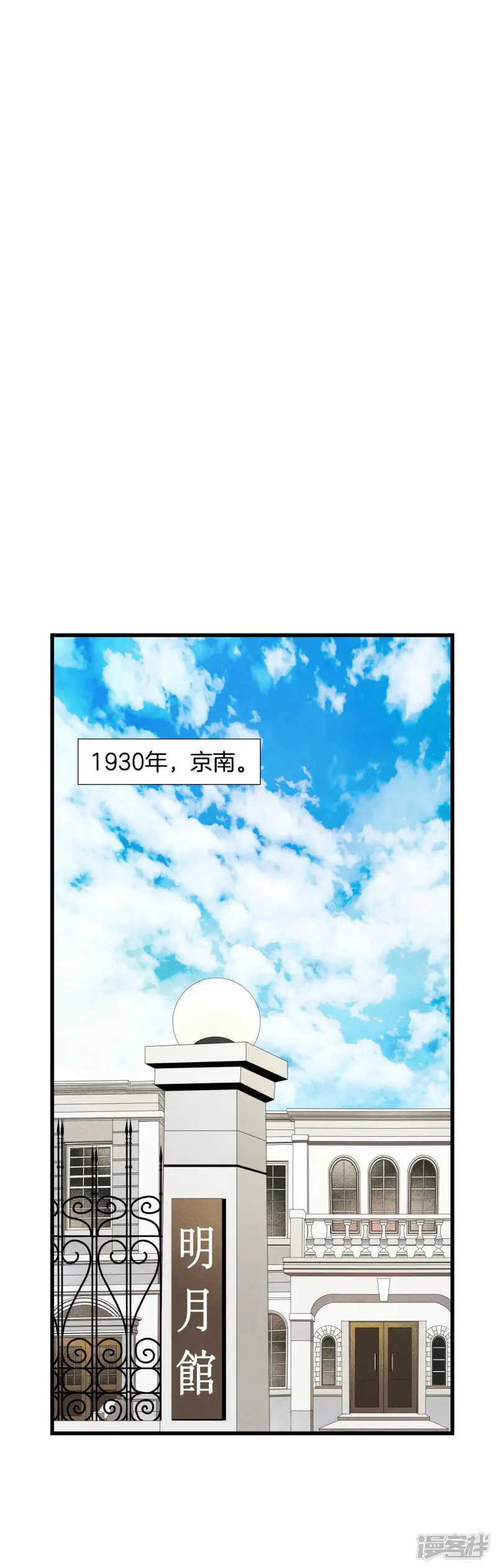 第128话 变故 第2页