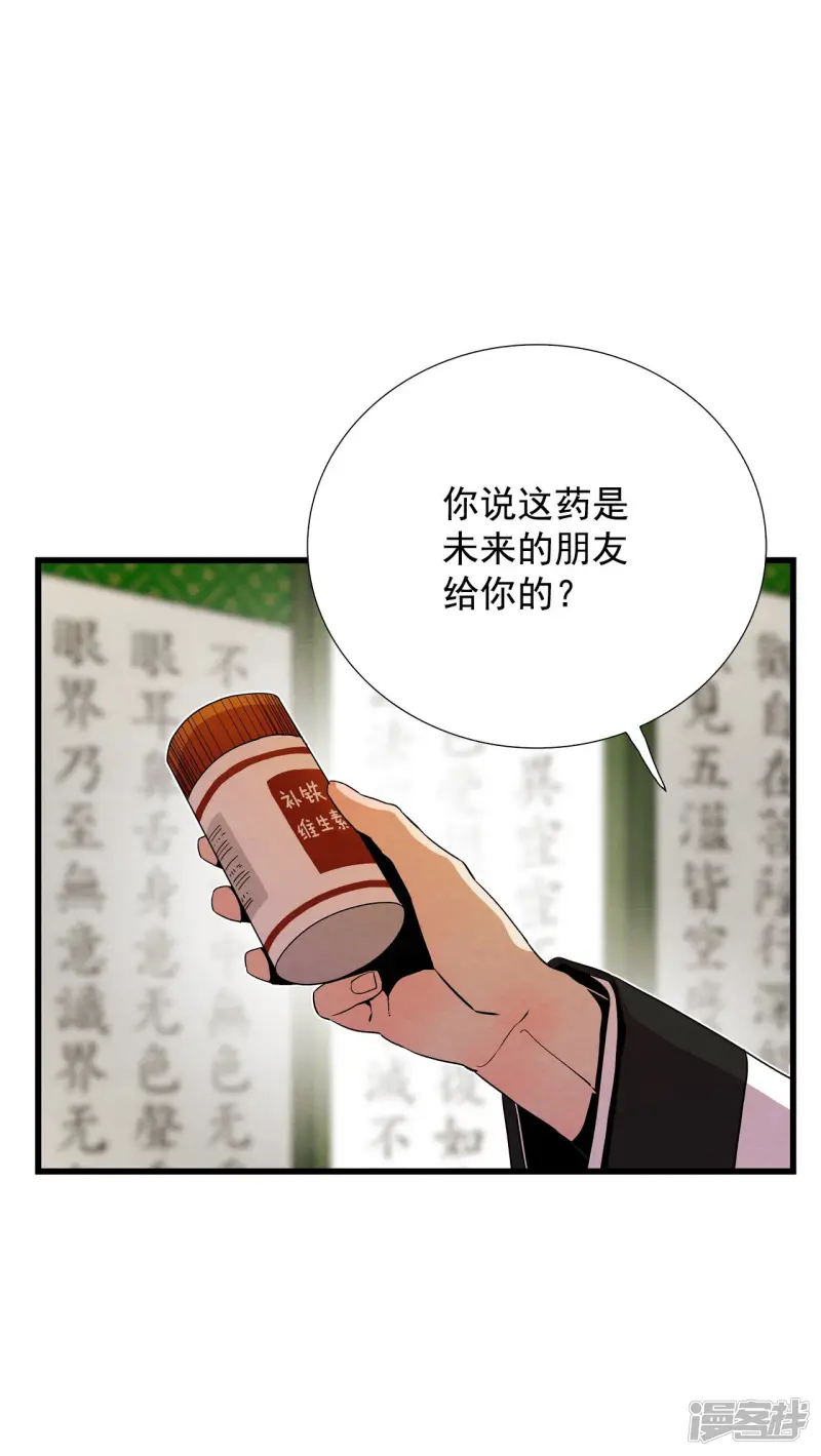 第128话 变故 第3页