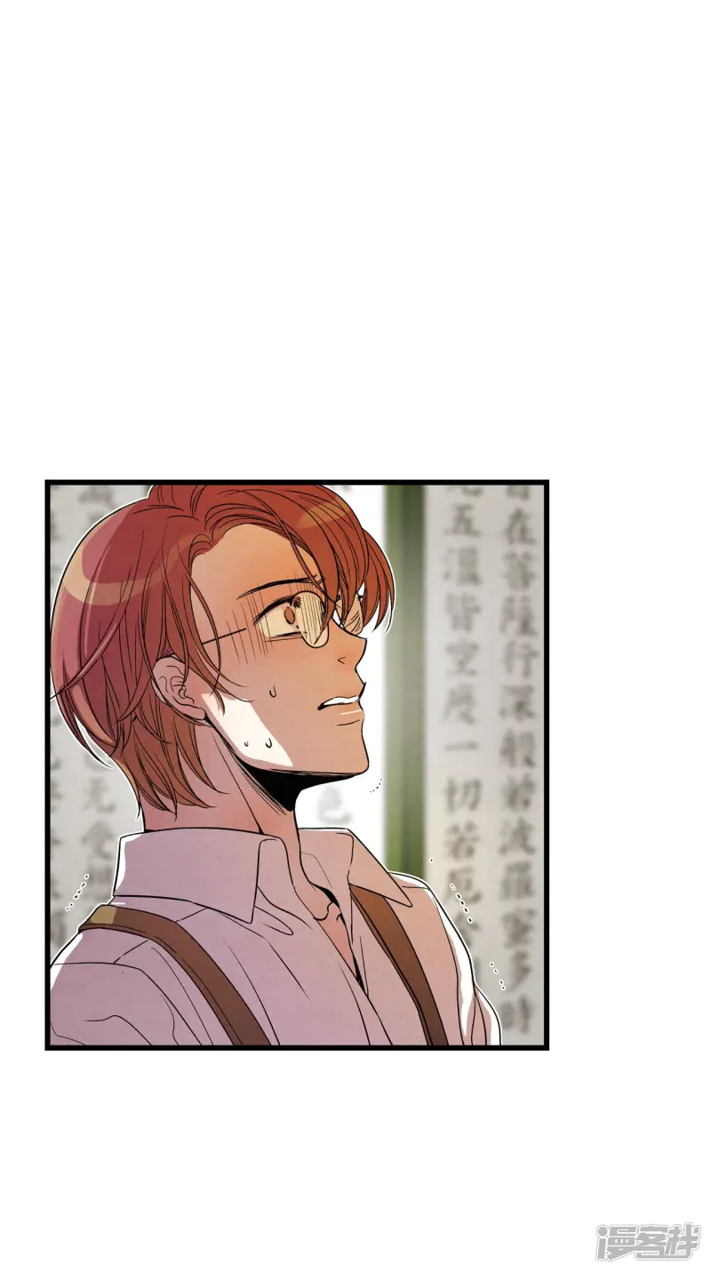 第128话 变故 第7页