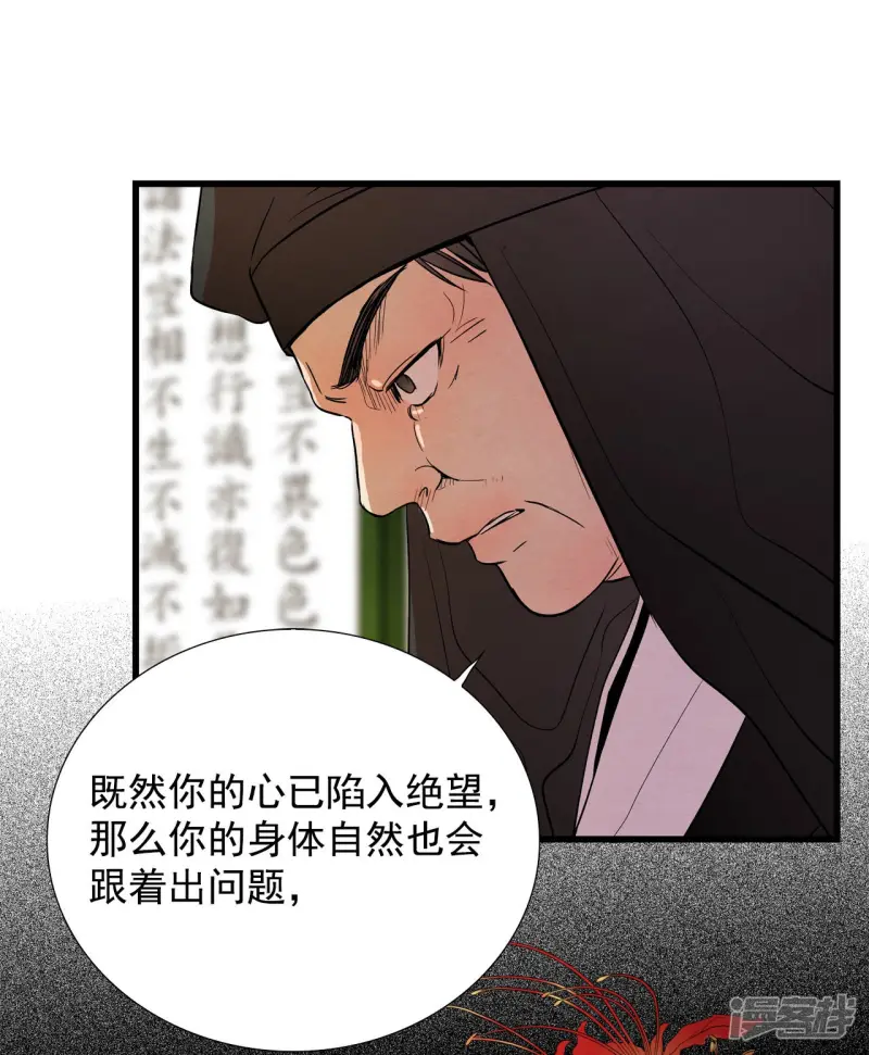 第128话 变故 第8页