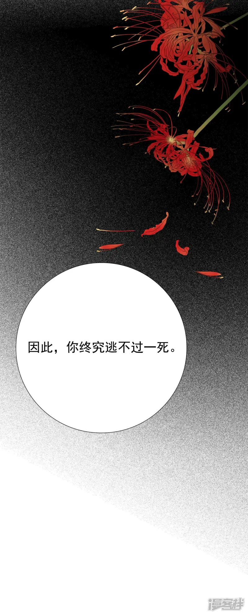 第128话 变故 第9页
