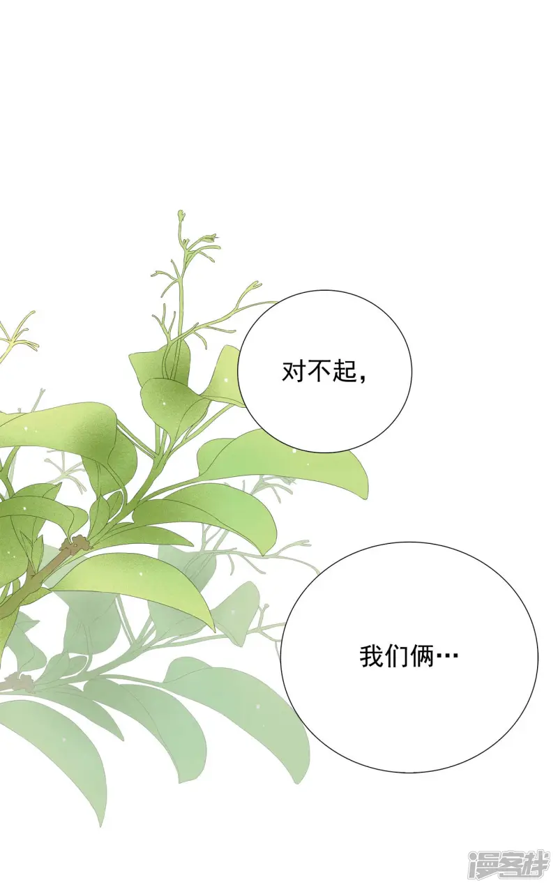 第128话 变故 第11页