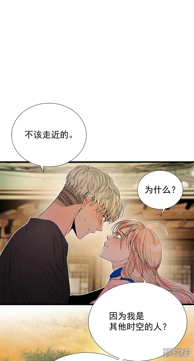 第128话 变故 第12页