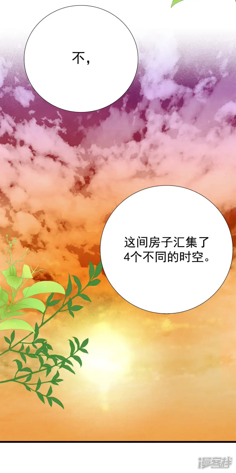 第128话 变故 第14页