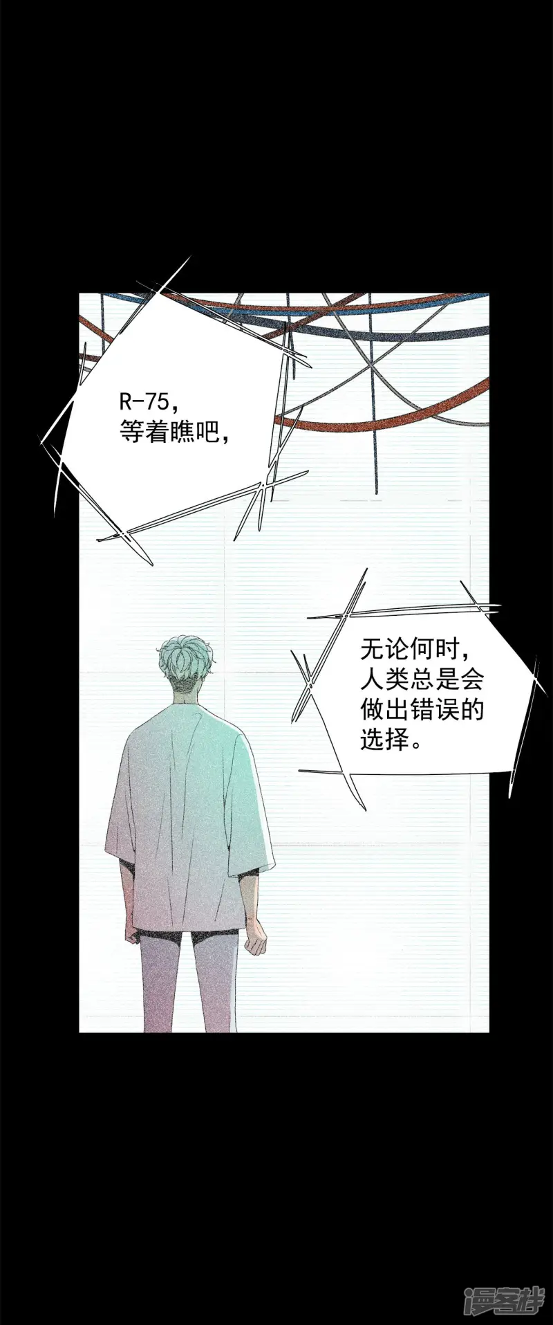 第128话 变故 第16页