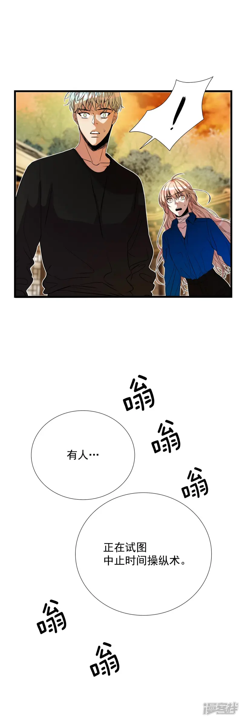 第128话 变故 第20页