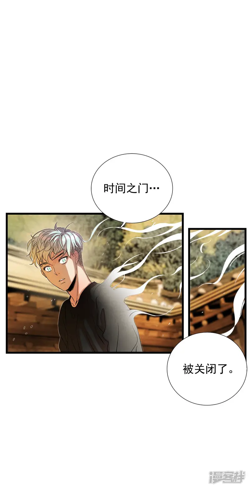 第128话 变故 第21页
