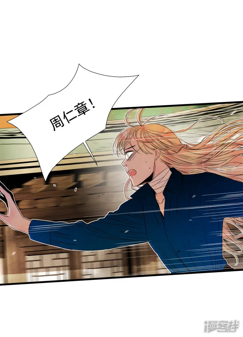 第128话 变故 第22页