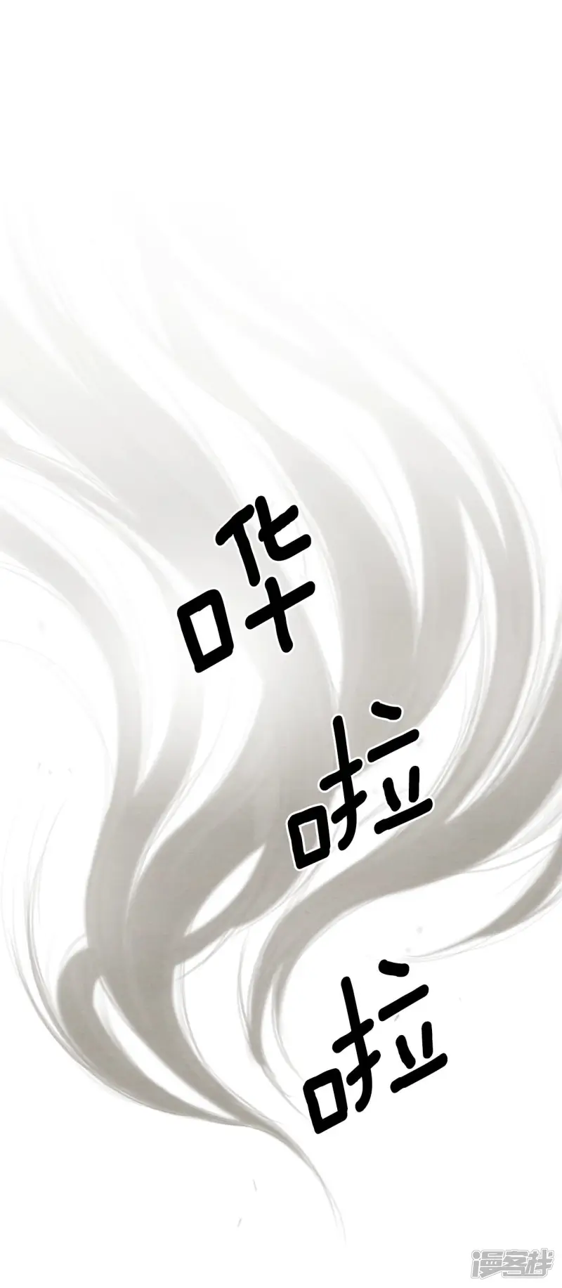第128话 变故 第23页