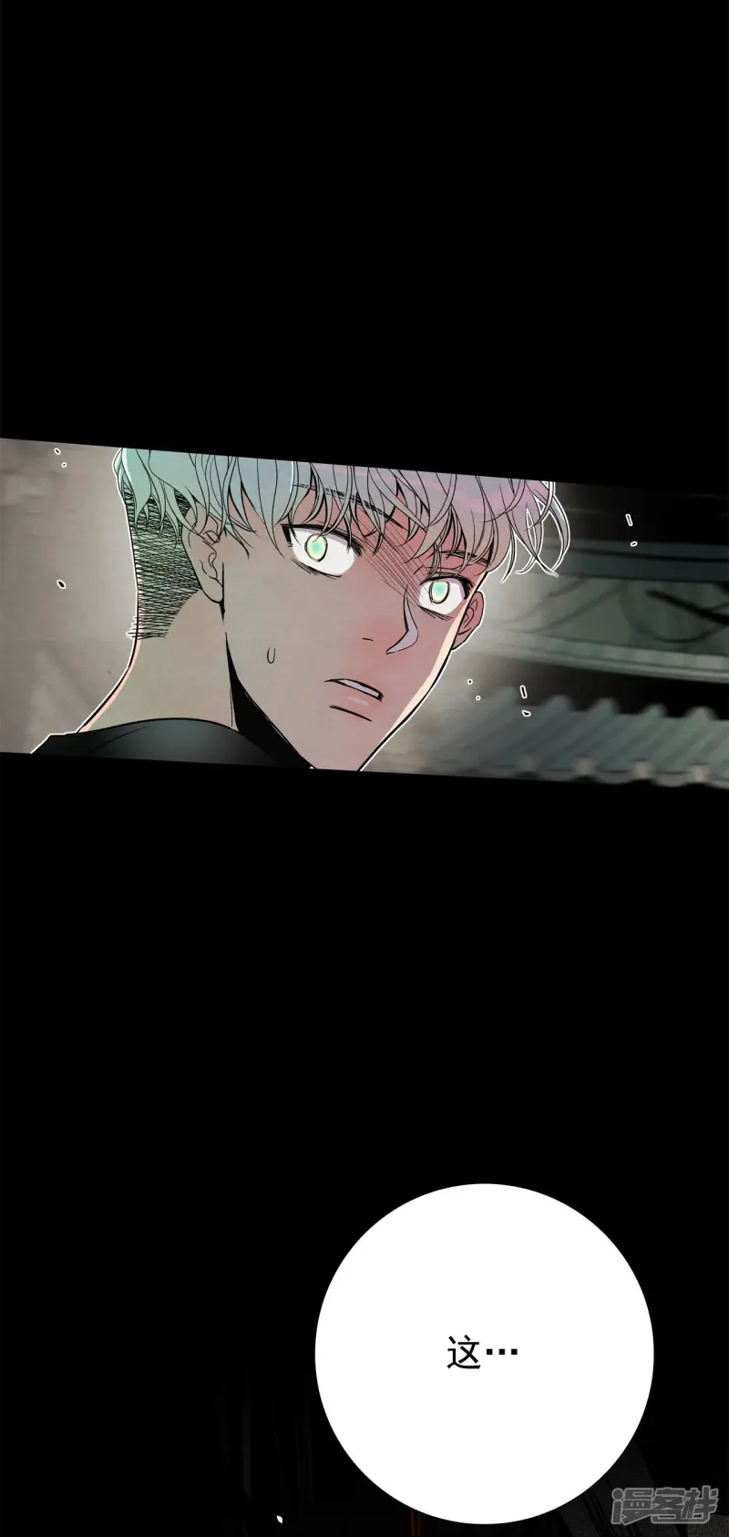 第128话 变故 第27页