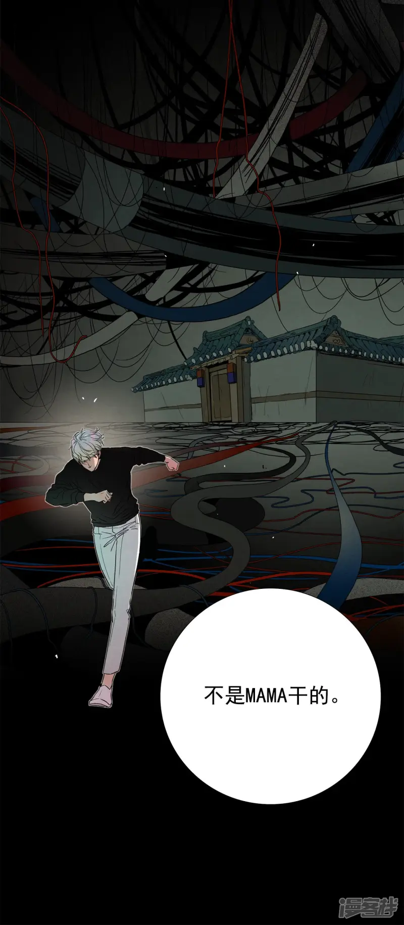 第128话 变故 第28页
