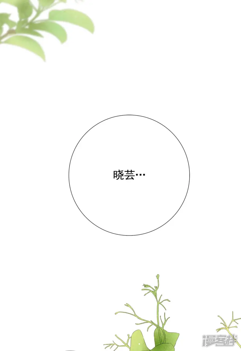 第127话 无法改变的结局 第3页