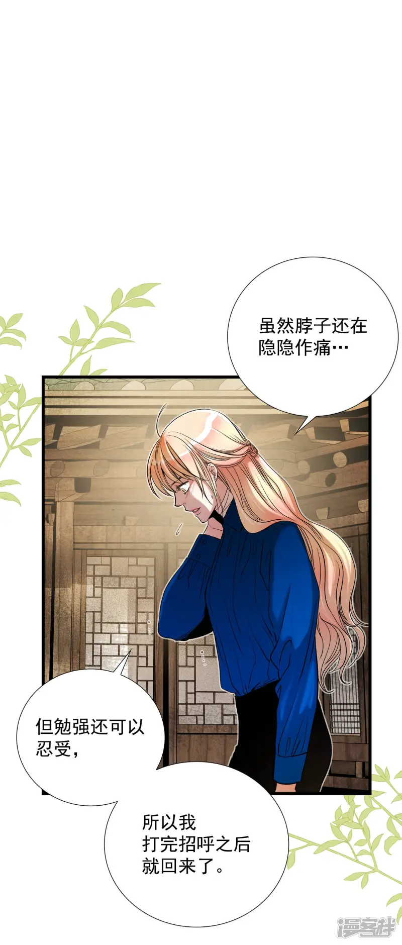 第127话 无法改变的结局 第5页
