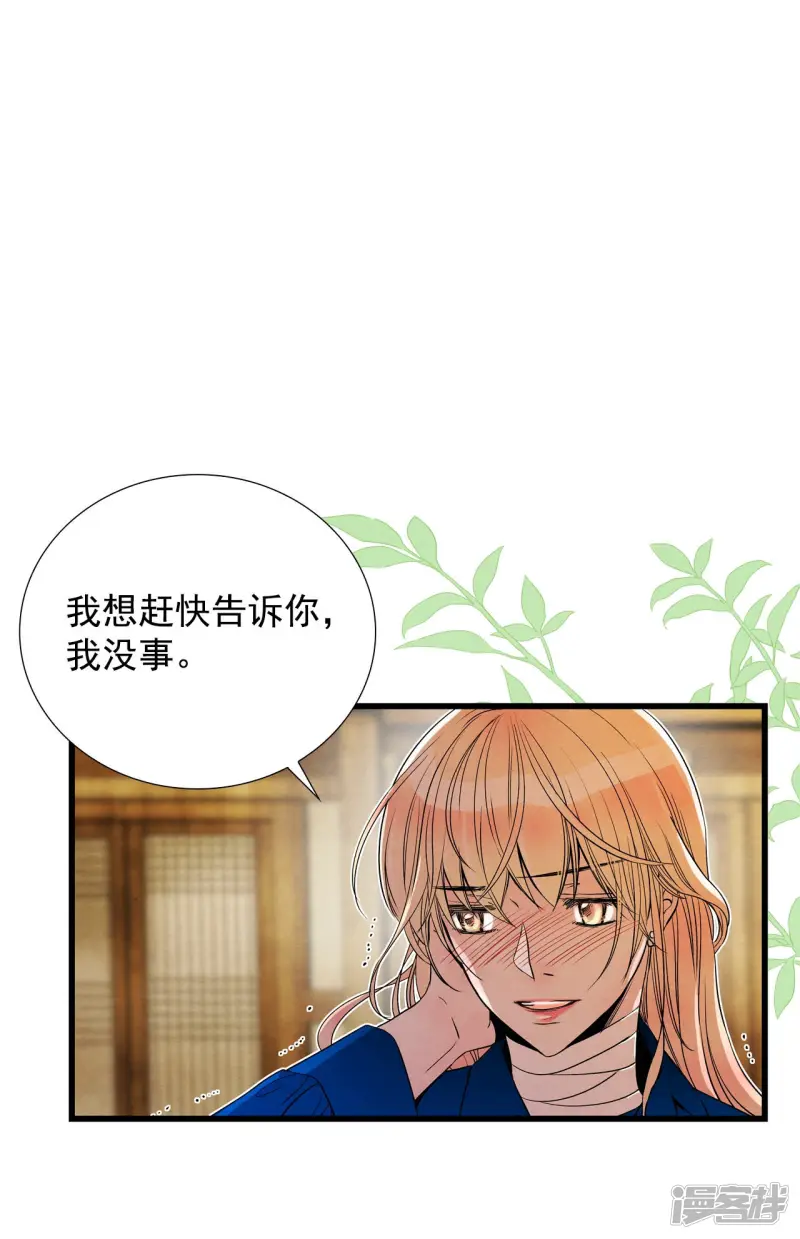第127话 无法改变的结局 第6页