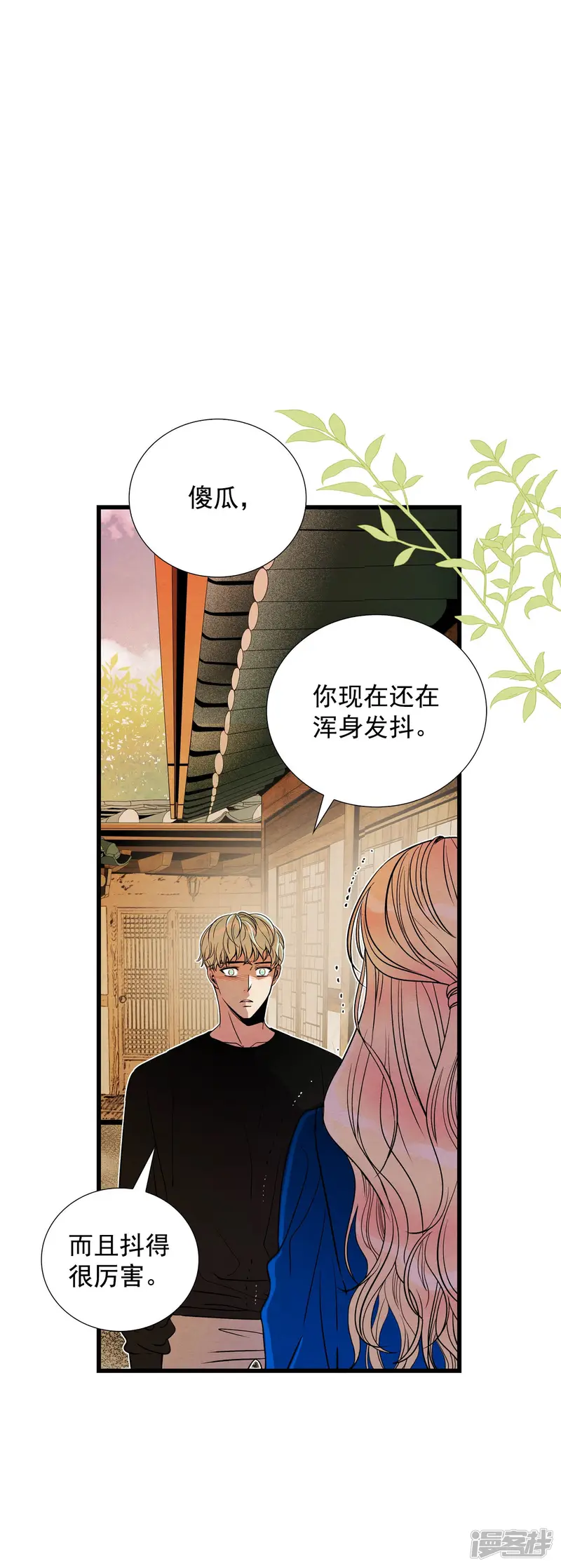 第127话 无法改变的结局 第7页