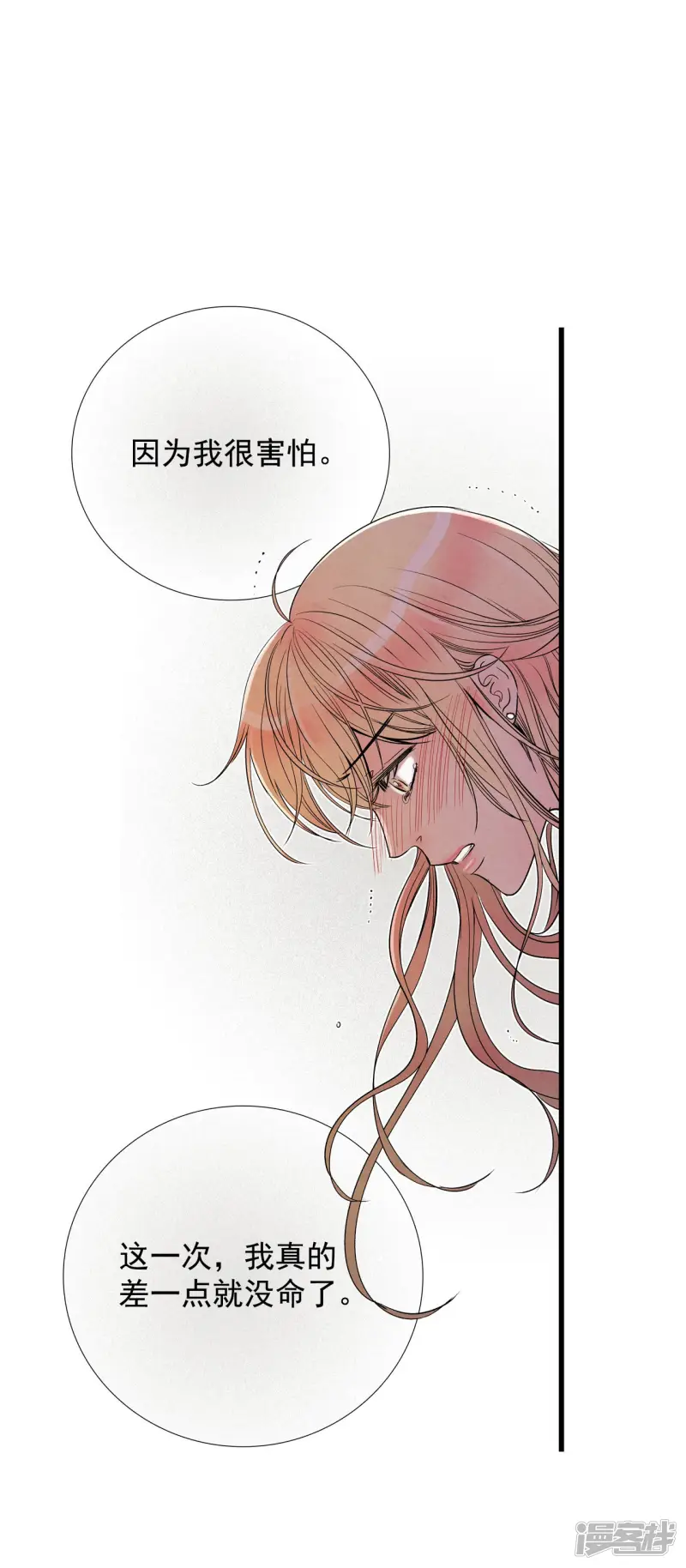 第127话 无法改变的结局 第8页