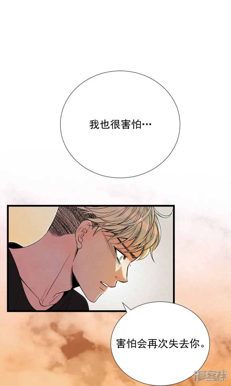 第127话 无法改变的结局 第9页