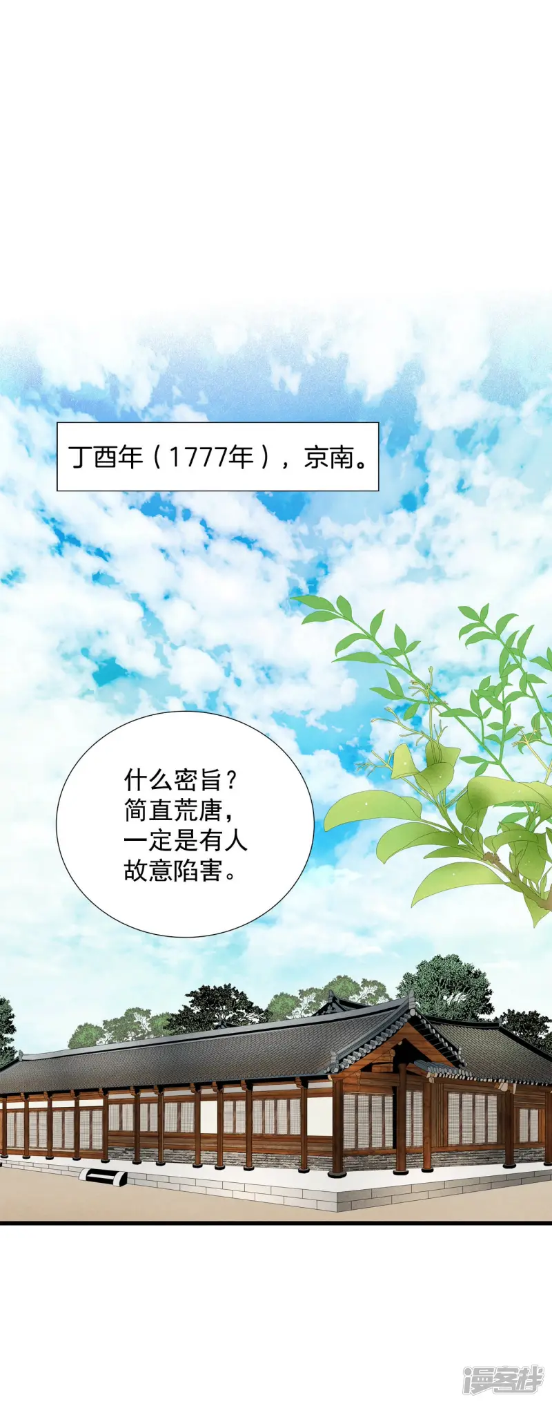 第127话 无法改变的结局 第16页