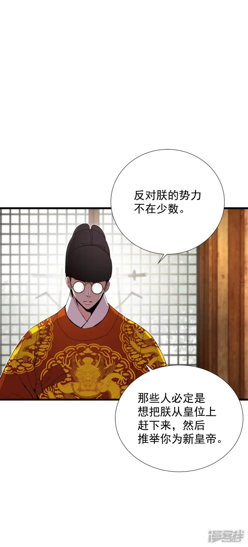 第127话 无法改变的结局 第18页
