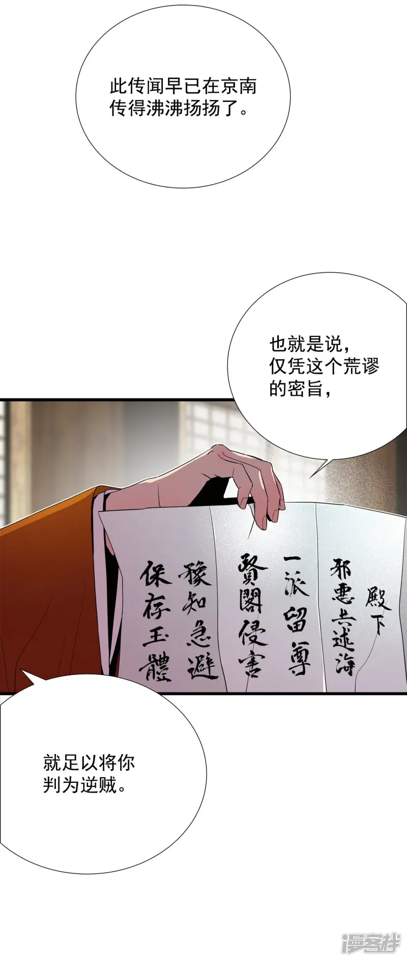 第127话 无法改变的结局 第19页