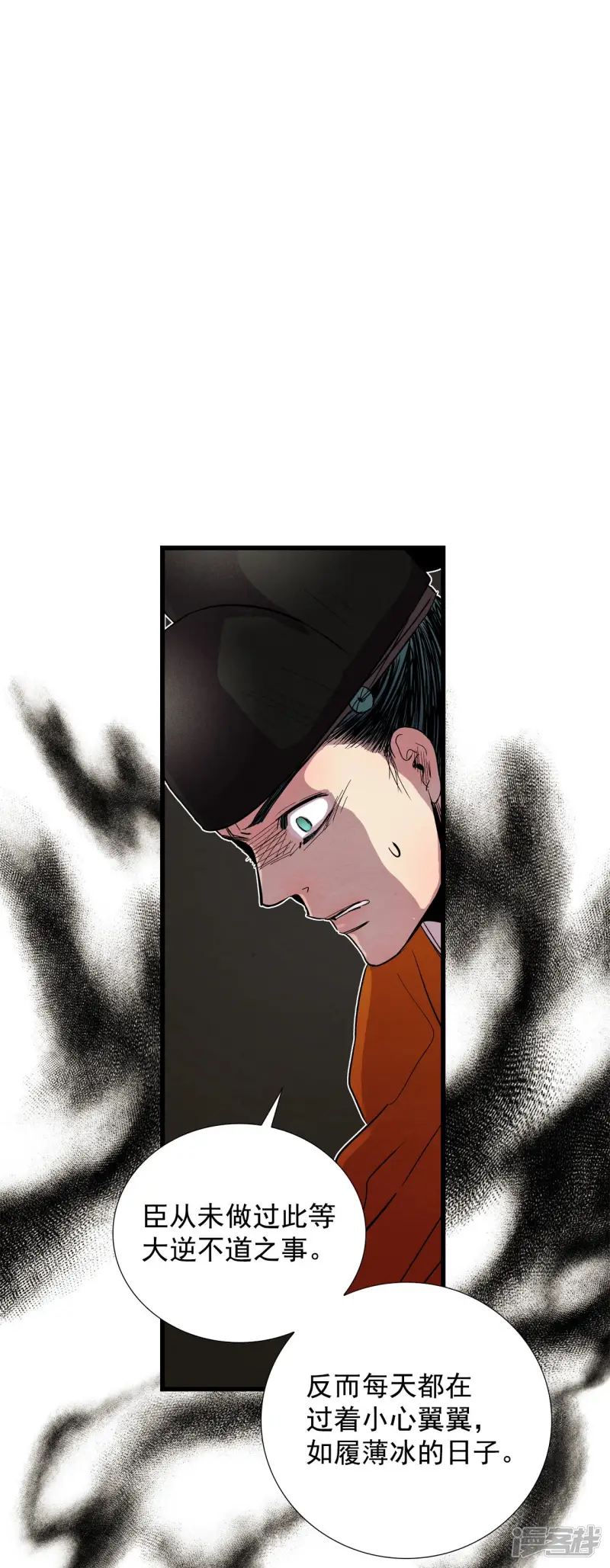 第127话 无法改变的结局 第20页