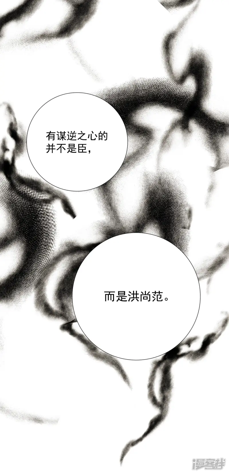 第127话 无法改变的结局 第21页