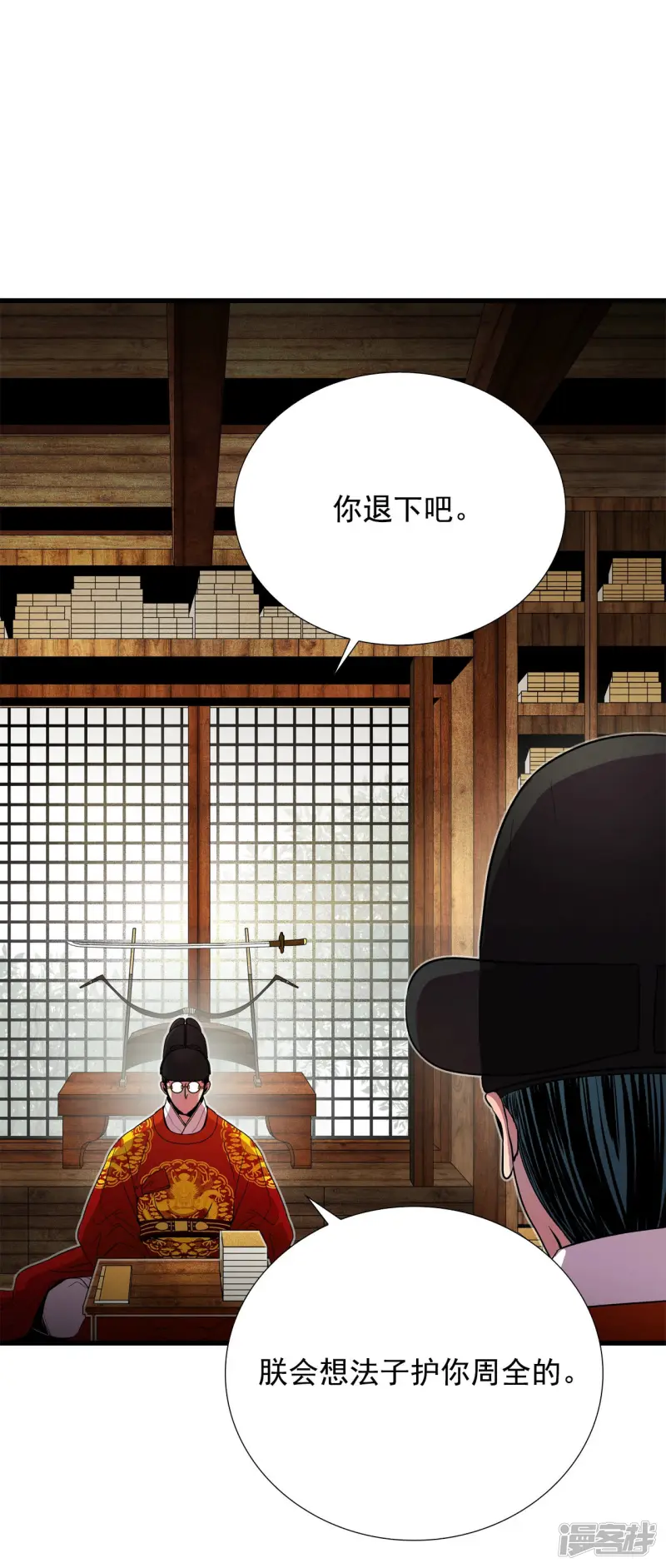 第127话 无法改变的结局 第24页