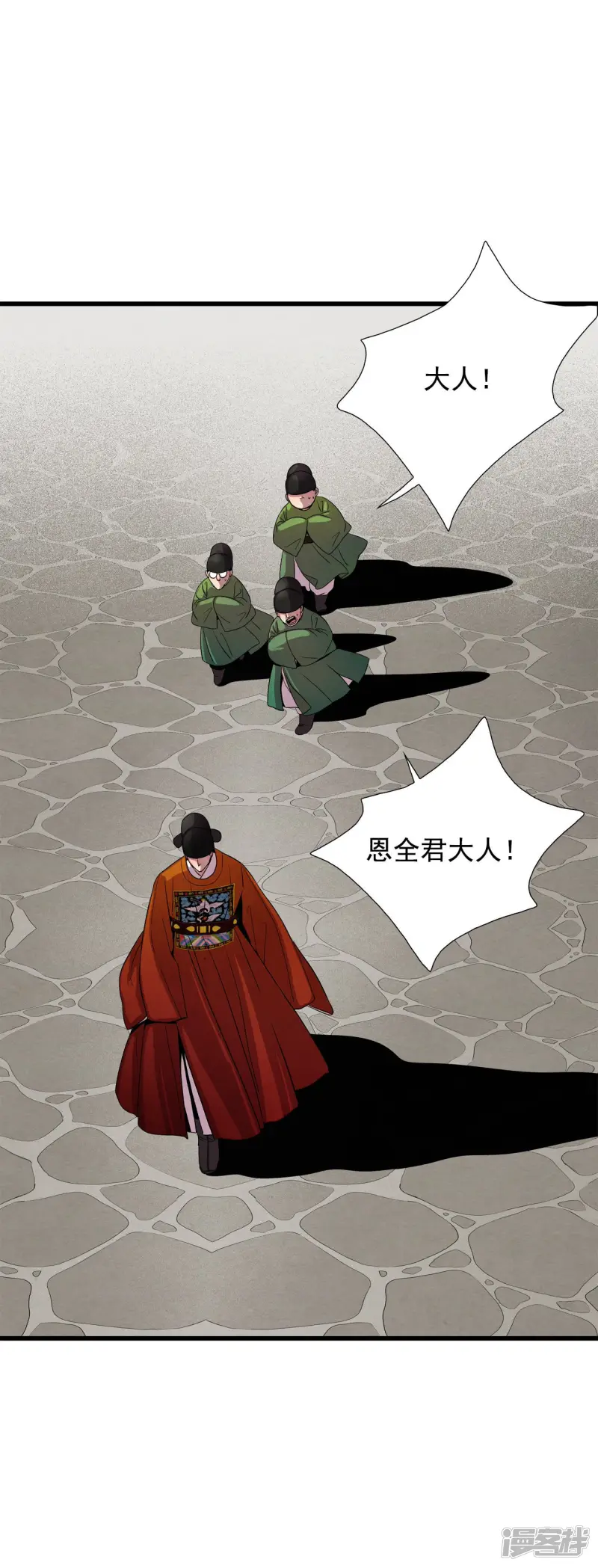 第127话 无法改变的结局 第26页